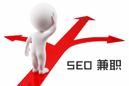 SEO赚钱:SEO兼职 SEO赚钱:SEO兼职